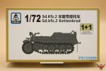 S-Model 1/72 Sd Kfz 2 Kettenkrad