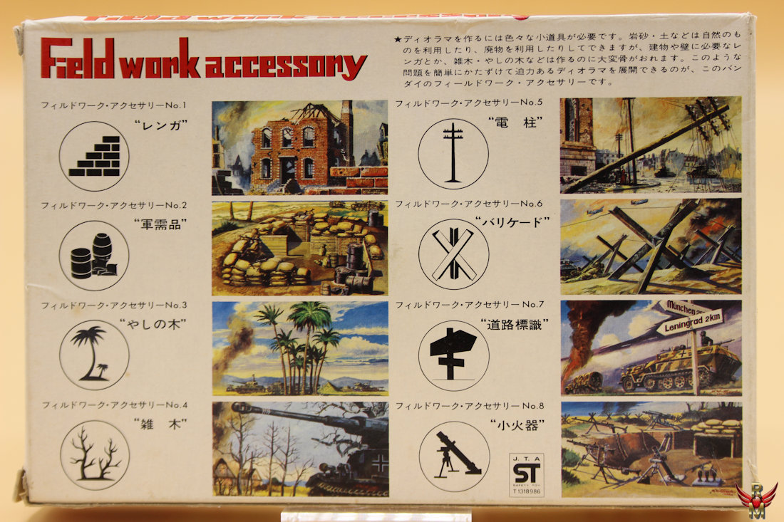 Bandai 1/48 Field Work Accessory No 9 Bridge Girder